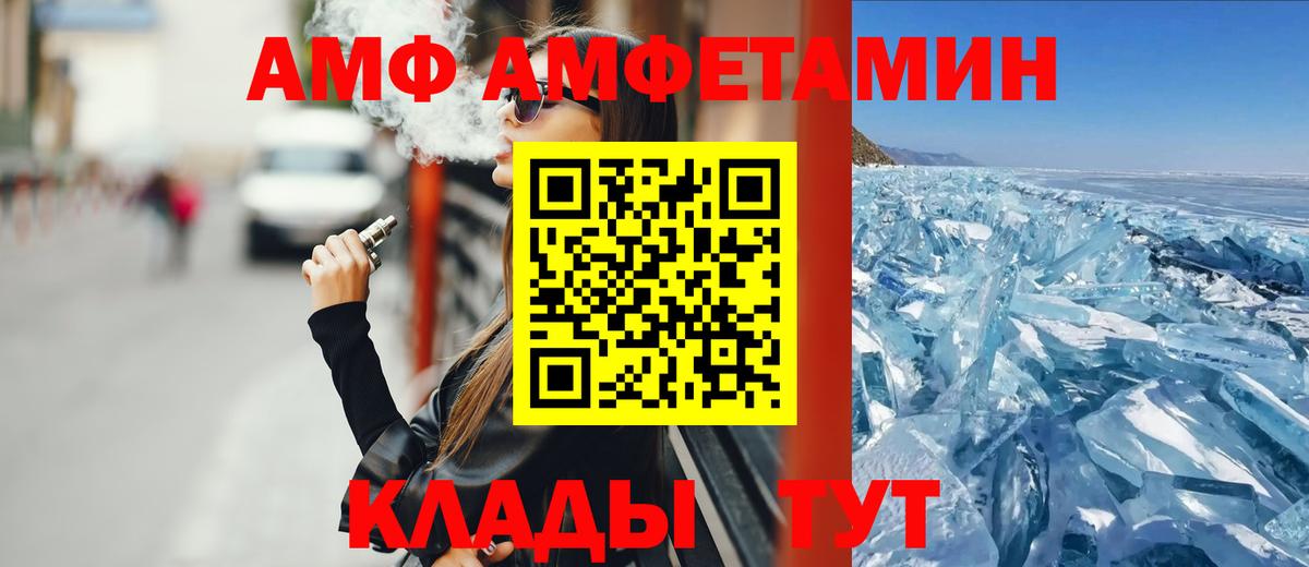 Чебоксары  АМФЕТАМИН 97%  Амфетамин  Вход с VPN 