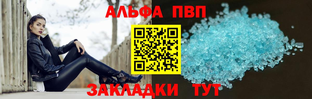 Alpha PVP VHQ Чебоксары