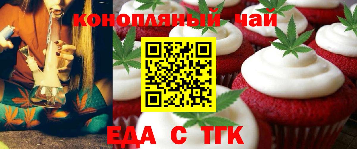 Чебоксары  Еда ТГК марихуана  Вход с VPN 