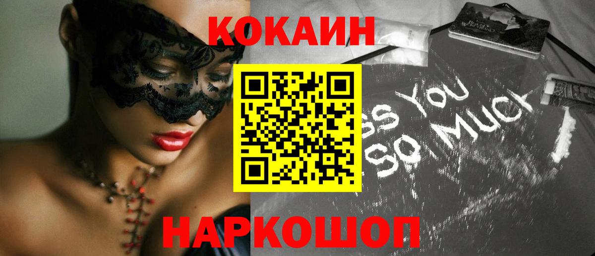 COCAIN  Вход с VPN  Cocaine Перу  Чебоксары  COCAIN 98% 