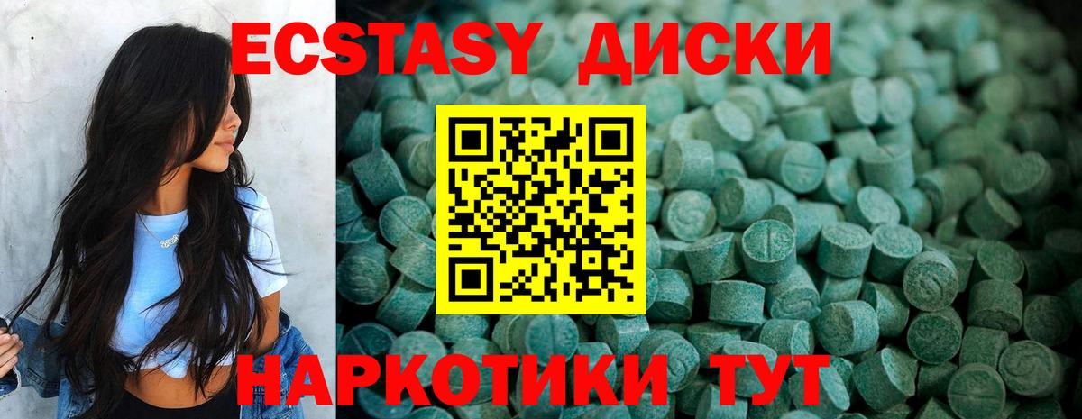 ЭКСТАЗИ ешки Чебоксары