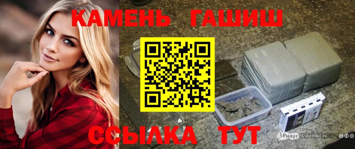 ГАШИШ гашик Чебоксары