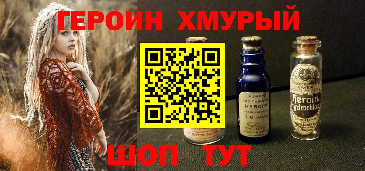 ГЕРОИН Афган Чебоксары
