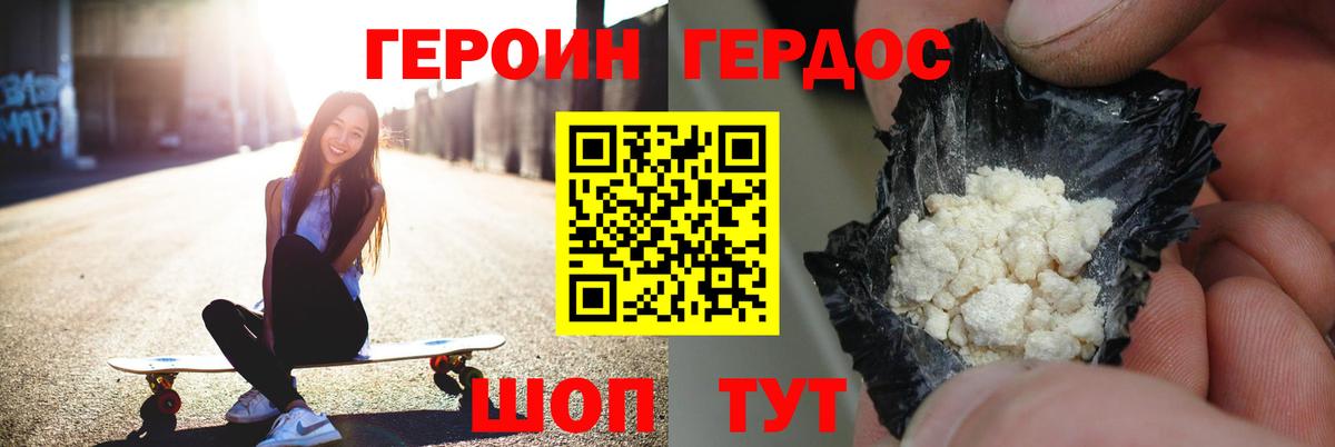 ГЕРОИН хмурый  Вход с VPN  Чебоксары 