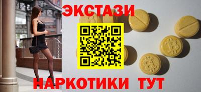 экстази Ирбит