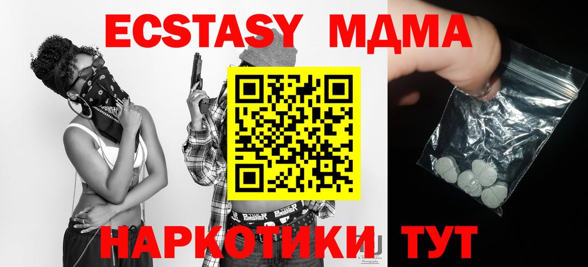 Чебоксары  MDMA молли  МДМА VHQ  Вход с VPN 