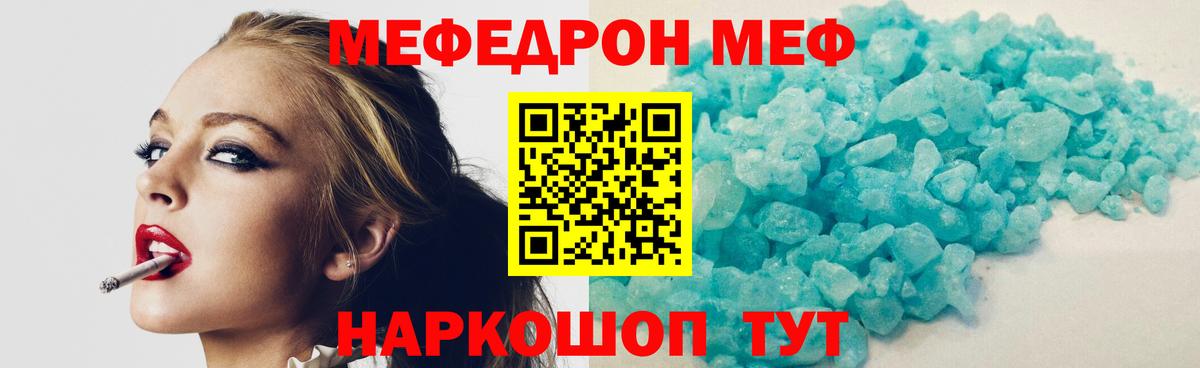 МЯУ-МЯУ мука  МЕФ  Чебоксары  Вход с VPN  Меф  Меф 4 MMC 