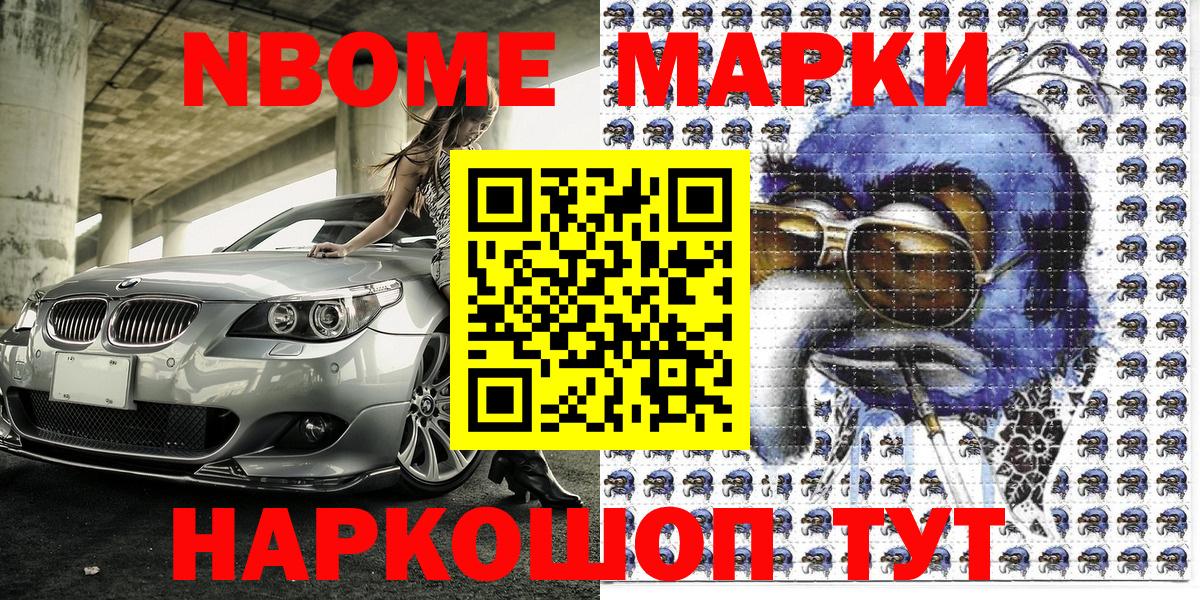 Чебоксары  Марки N-bome 1,8мг  Марки N-bome 1,8мг  Вход с VPN 