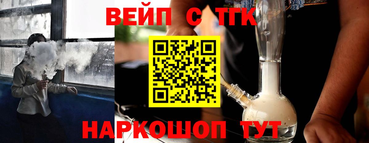 Чебоксары  ТГК вейп  ТГК вейп с тгк  Вход с VPN 